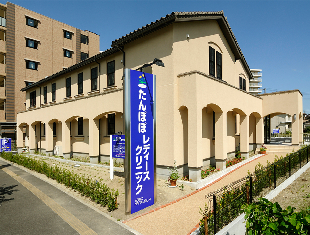たんぽぽレディースクリニックあすと長町の評判と予約の真相【2026最新】