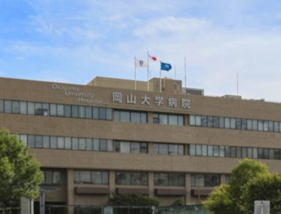 岡山大学病院