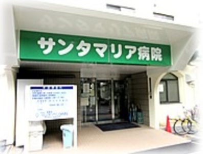 サンタマリア病院