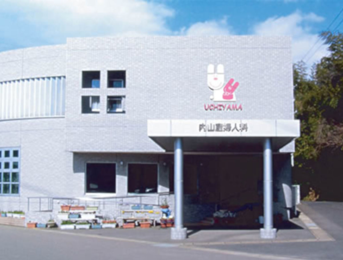 内山 産婦 人 科