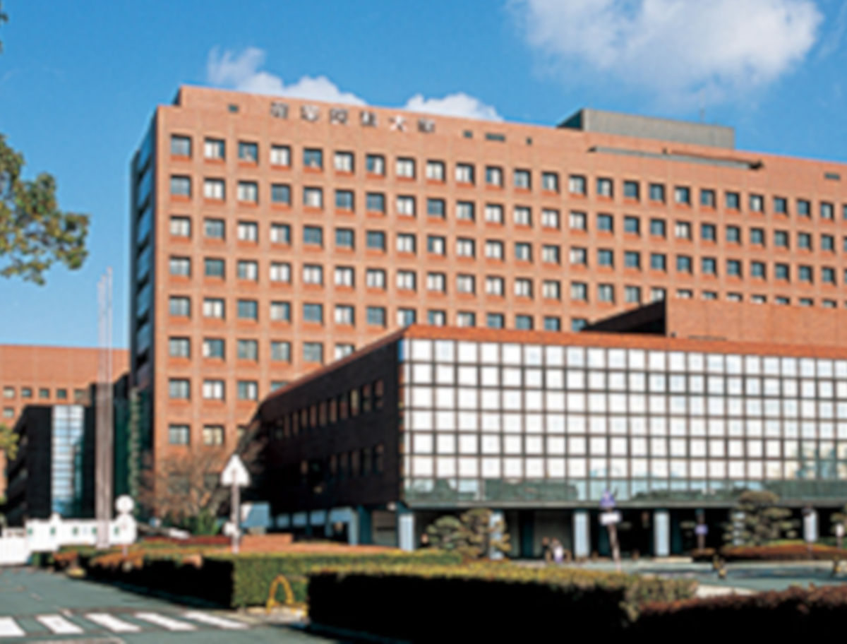 産業医科大学病院 産業医科大学病院