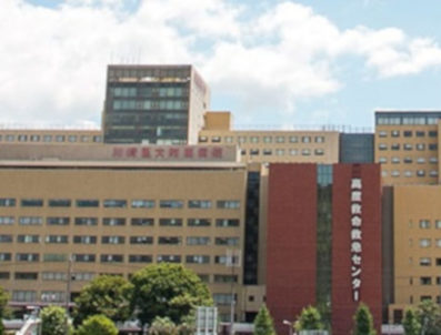 川崎医科大学附属病院