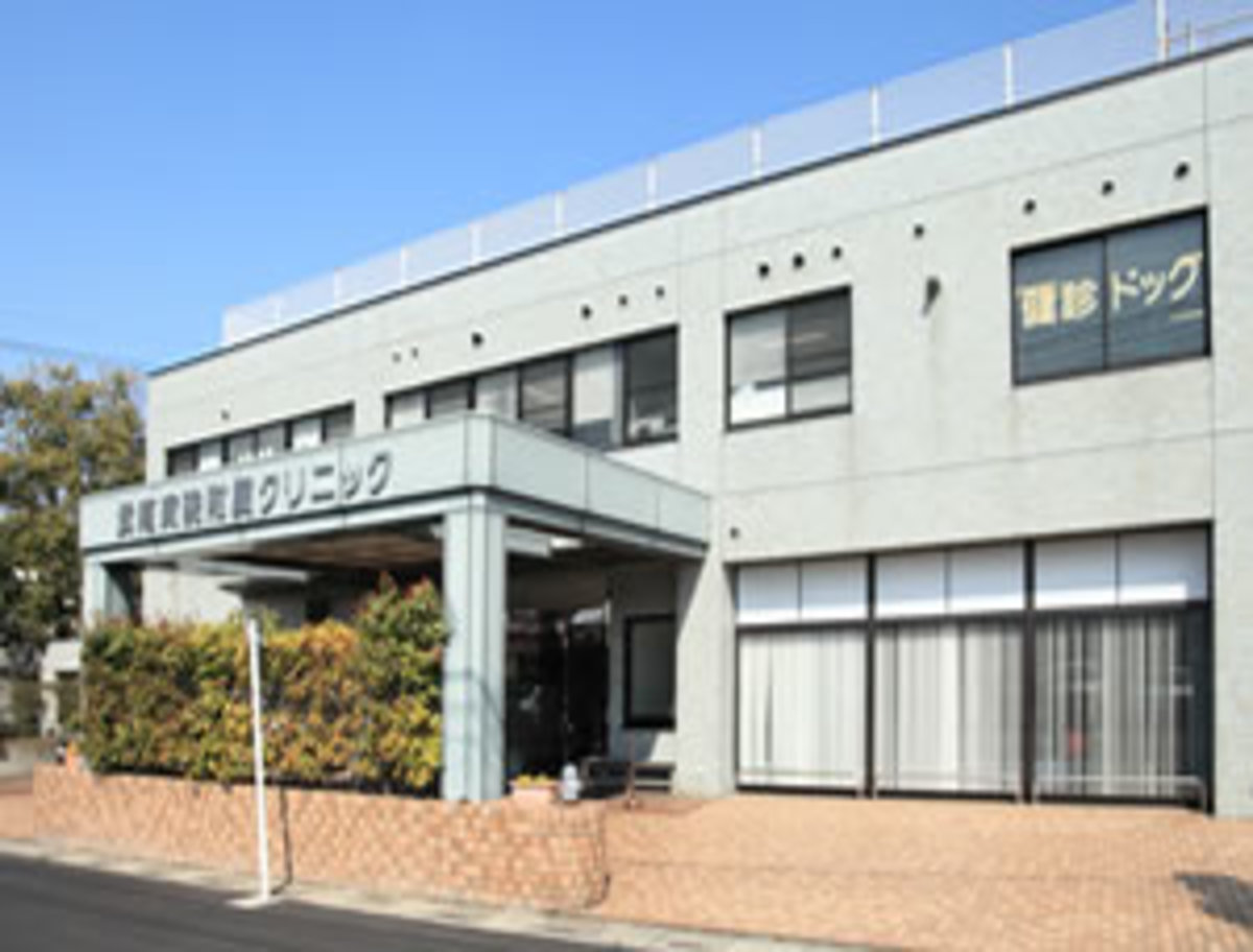 武南 病院 附属 クリニック