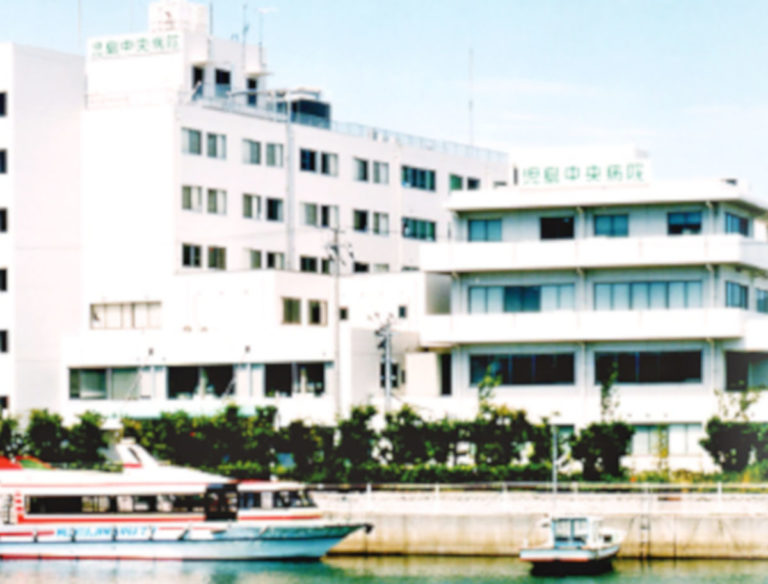 水島第一病院