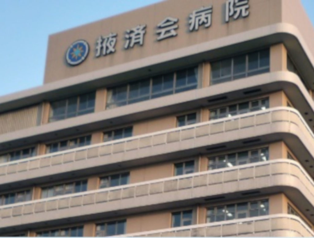 医療法人五秀会 末永産婦人科・麻酔科医院