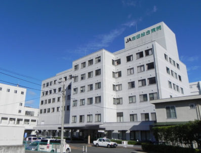 吉田総合病院