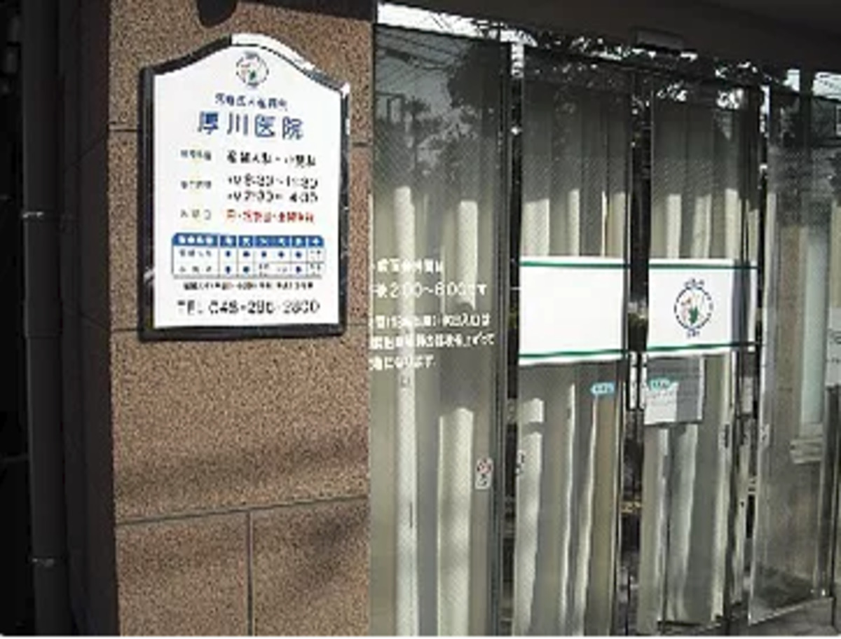 厚川医院 産婦人科デビュー Com