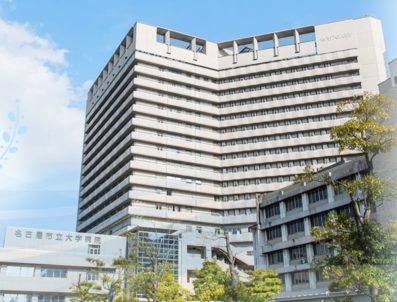 名古屋市立大学病院