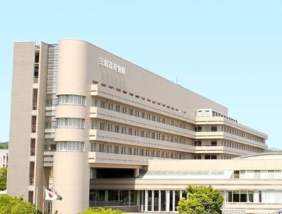 三田市民病院