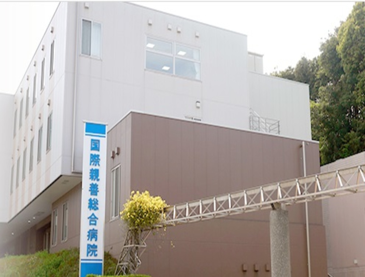 国際 親善 病院 産婦 人 科 口コミ 国際 親善 病院 産婦 人 科 口コミ