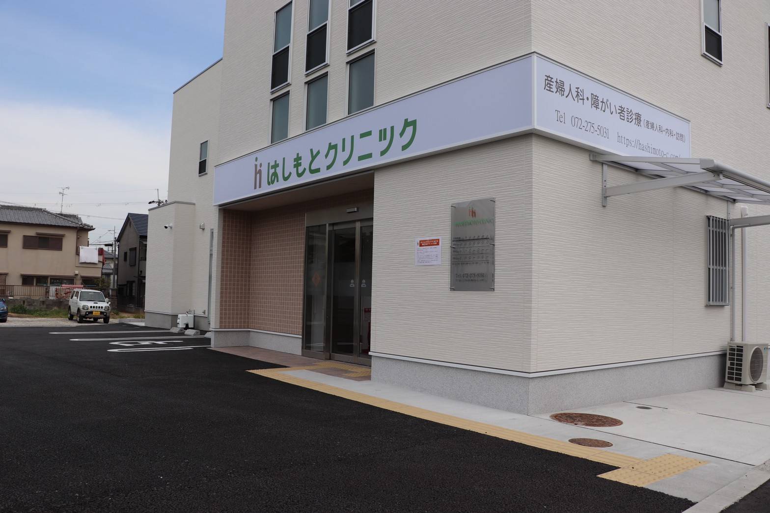 耳原鳳クリニック